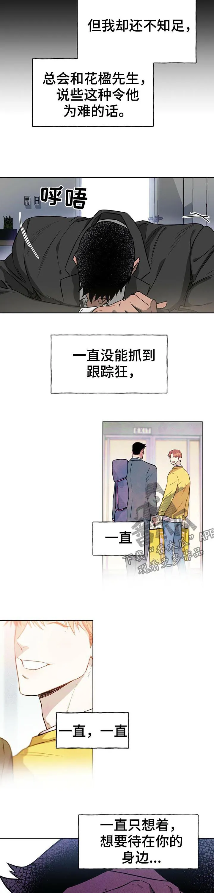 佣兵保镖漫画双男主漫画,第27章：要不要去约会7图