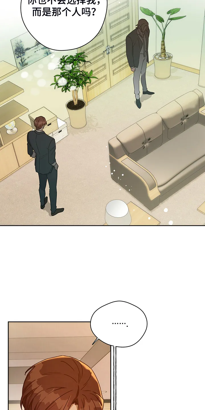 佣兵保镖漫画双男主漫画,第104章：【第二季】一起教训16图
