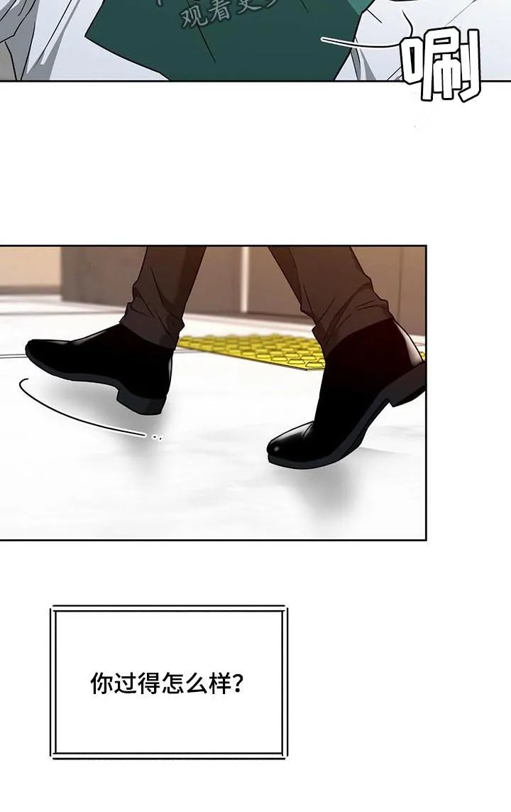 佣兵保镖漫画漫画,第65章：新邻居7图