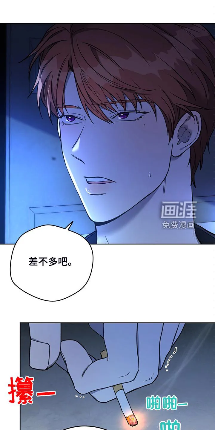 佣兵保镖漫画漫画,第112章：【第二季】妥善解决14图