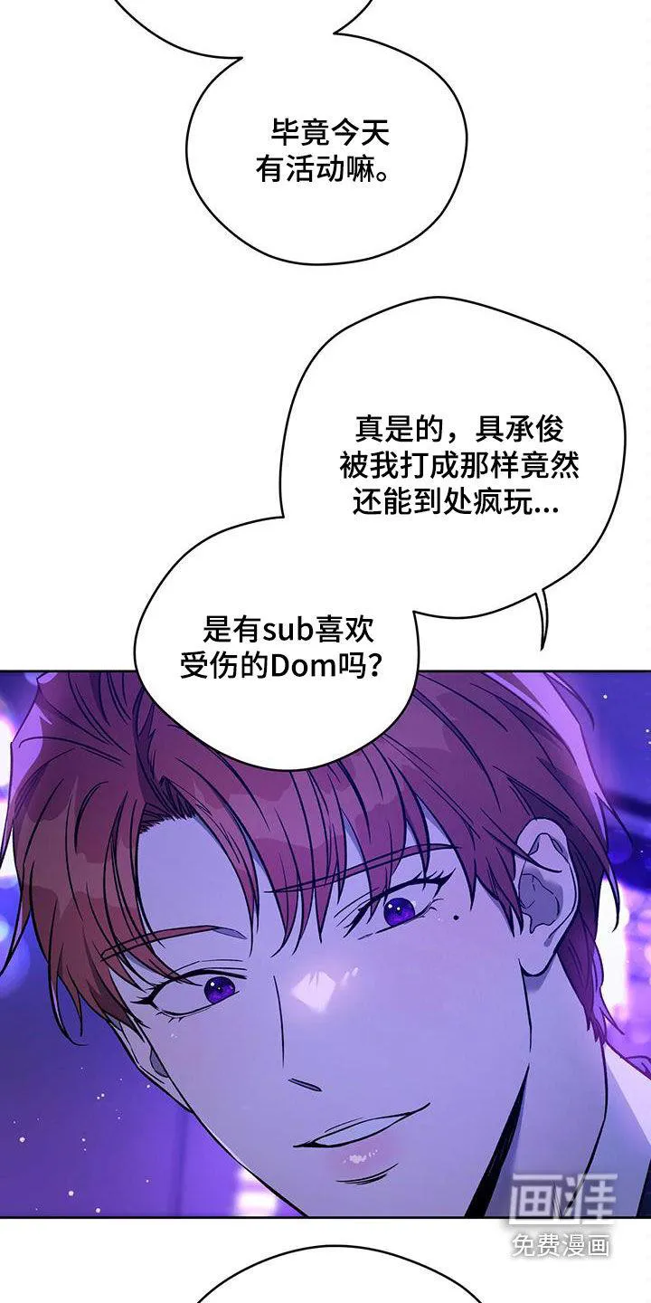 佣兵保镖漫画漫画,第116章：【第二季】唯一的主人3图