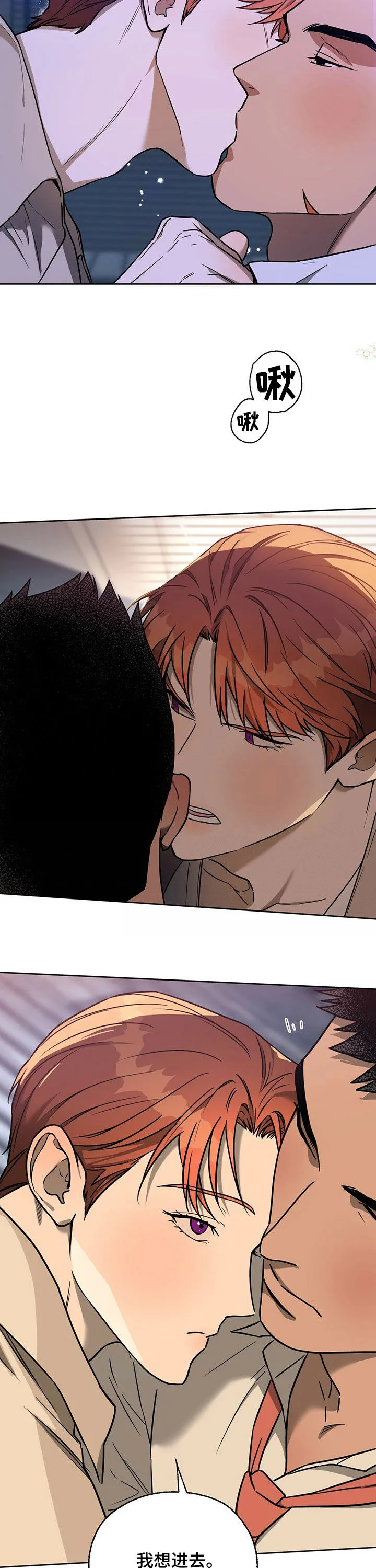 佣兵保镖漫画双男主漫画,第74章：【第二季】都喜欢7图