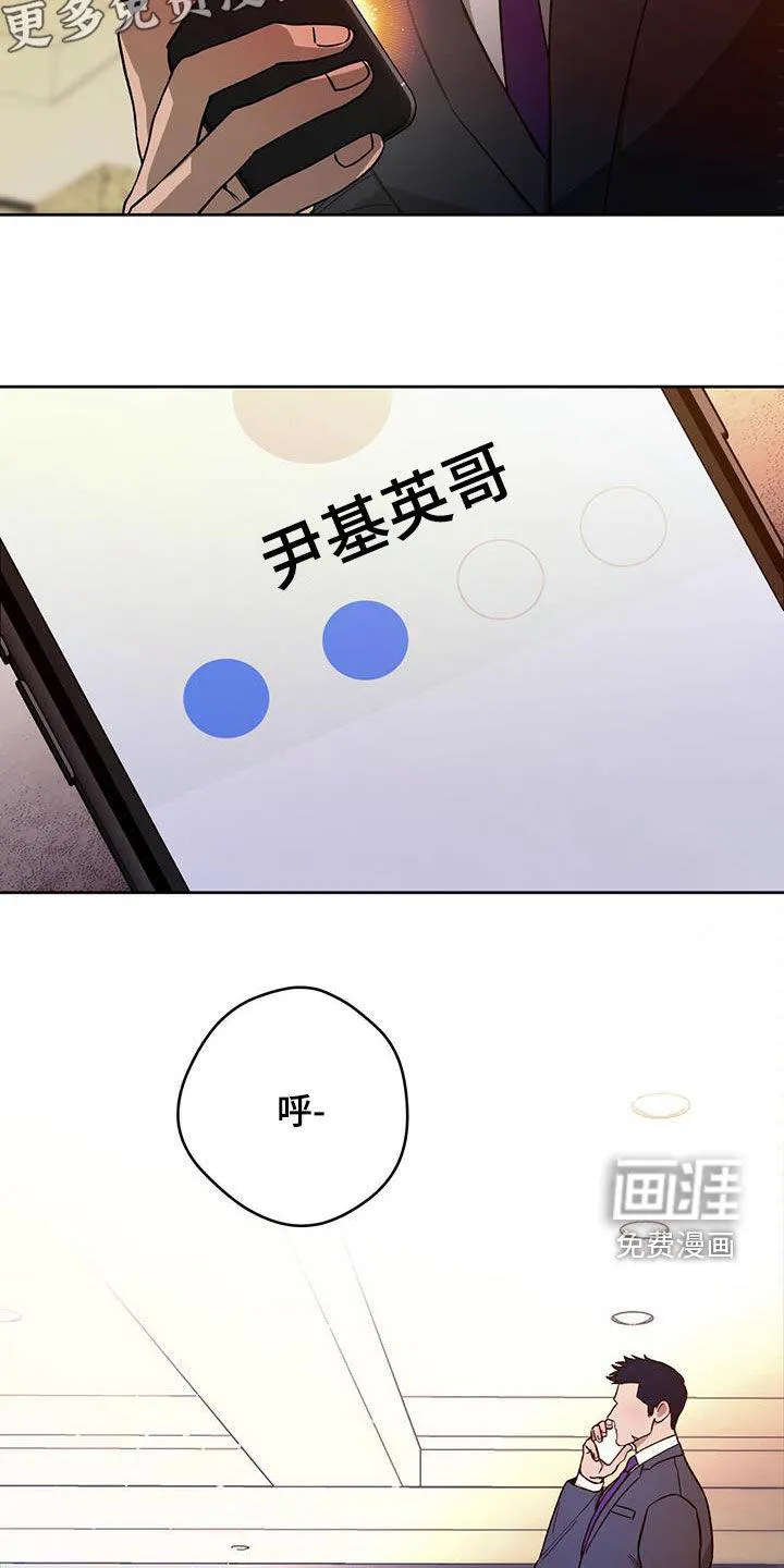 漫画 佣兵保镖漫画,第120章：【第二季】聚餐5图