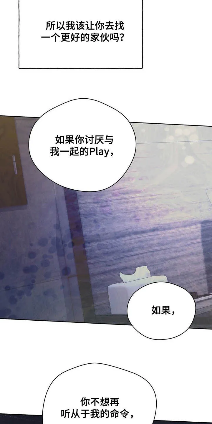 佣兵保镖漫画漫画,第88章：【第二季】别丢下我啊16图