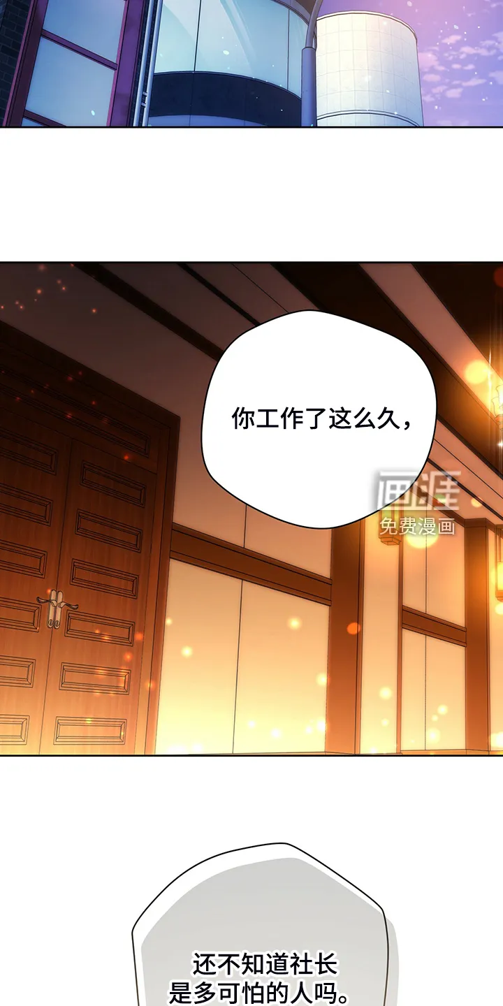 佣兵保镖漫画双男主漫画,第107章：【第二季】看到了什么？6图