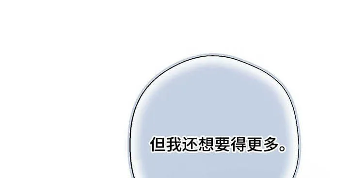 佣兵保镖漫画未删减版免费观看漫画,第81章：【第二季】有在用9图