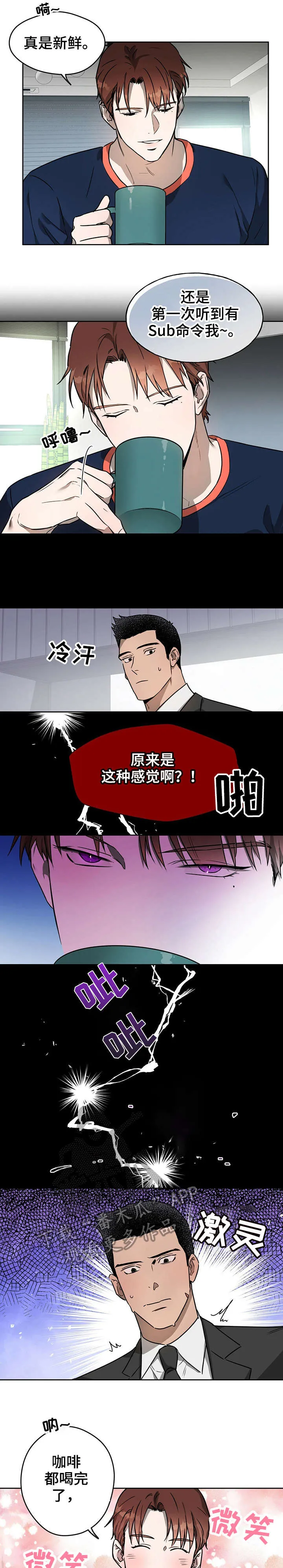 佣兵保镖漫画双男主漫画,第16章：超市6图