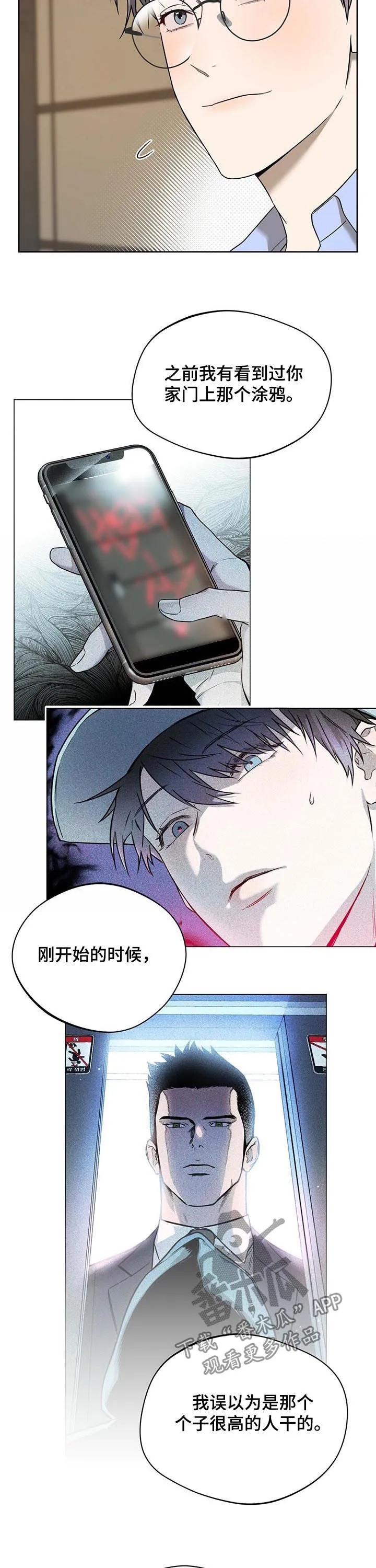 佣兵保镖漫画漫画,第65章：新邻居13图