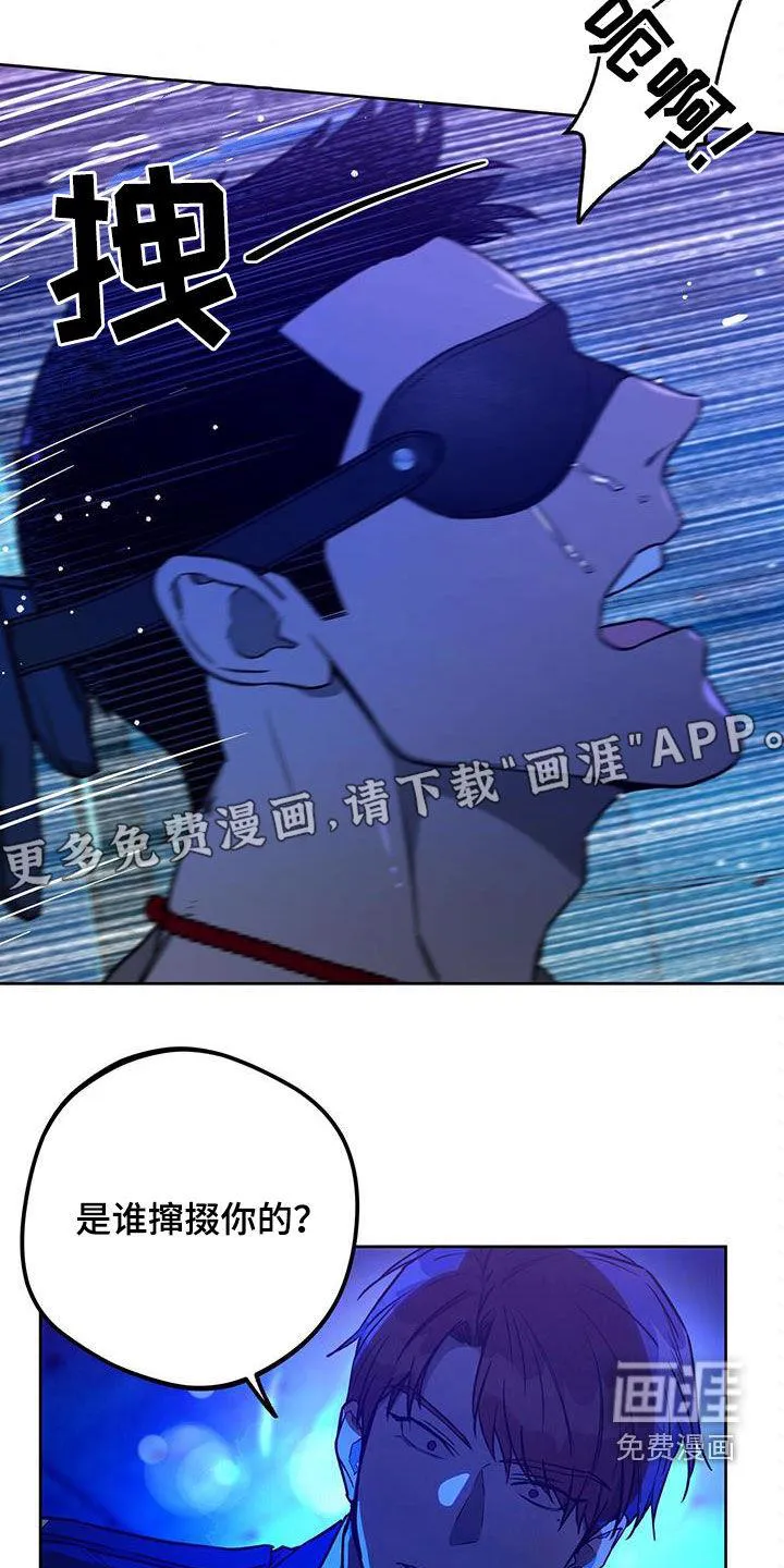 佣兵保镖漫画漫画,第115章：【第二季】拷问3图