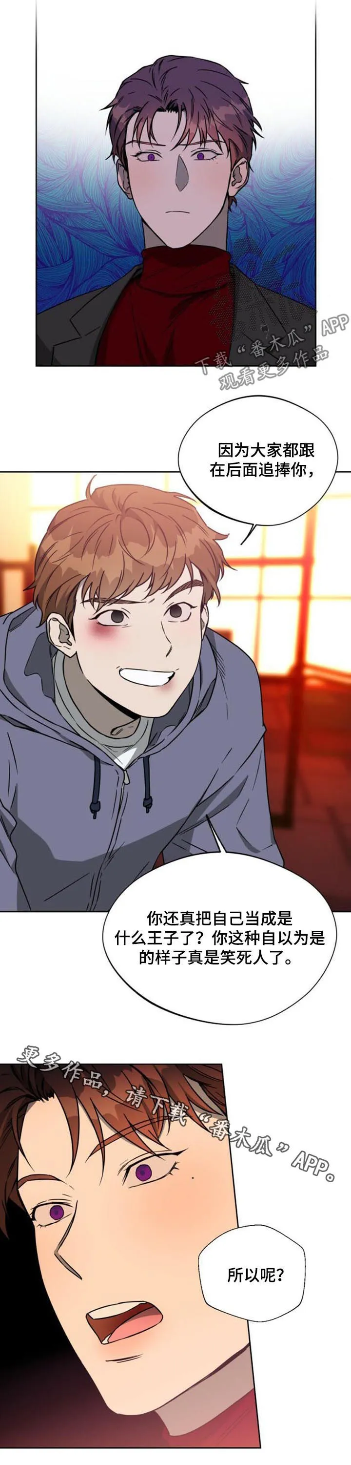 佣兵保镖漫画双男主漫画,第53章：蠢货12图