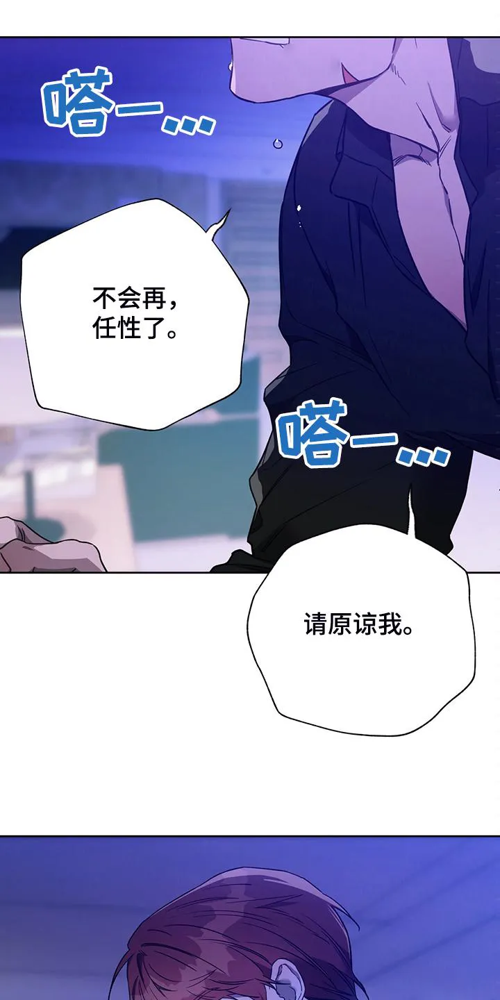 佣兵保镖漫画漫画,第109章：【第二季】告诉我不是22图