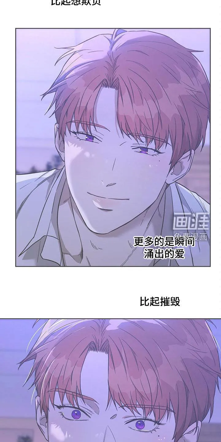 佣兵保镖漫画漫画,第117章：【第二季】爱26图