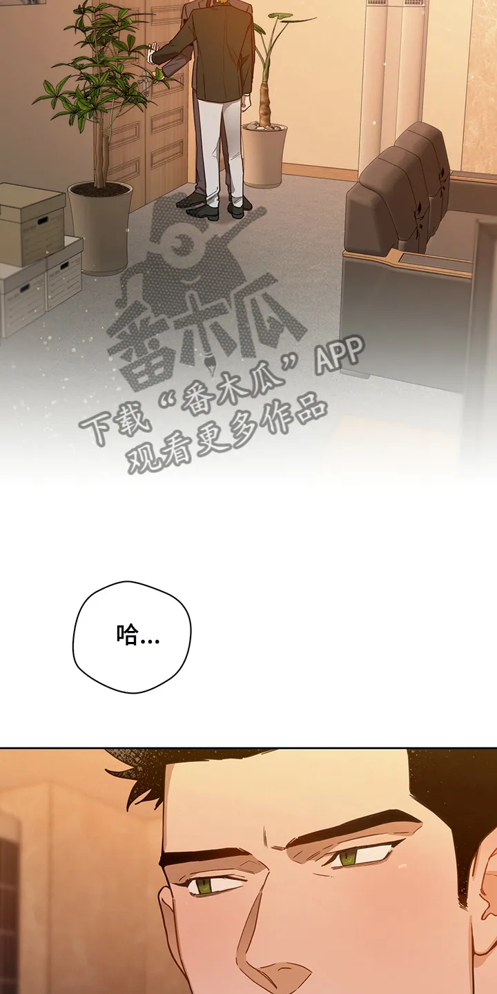 佣兵保镖漫画漫画,第101章：【第二季】被我说中了14图