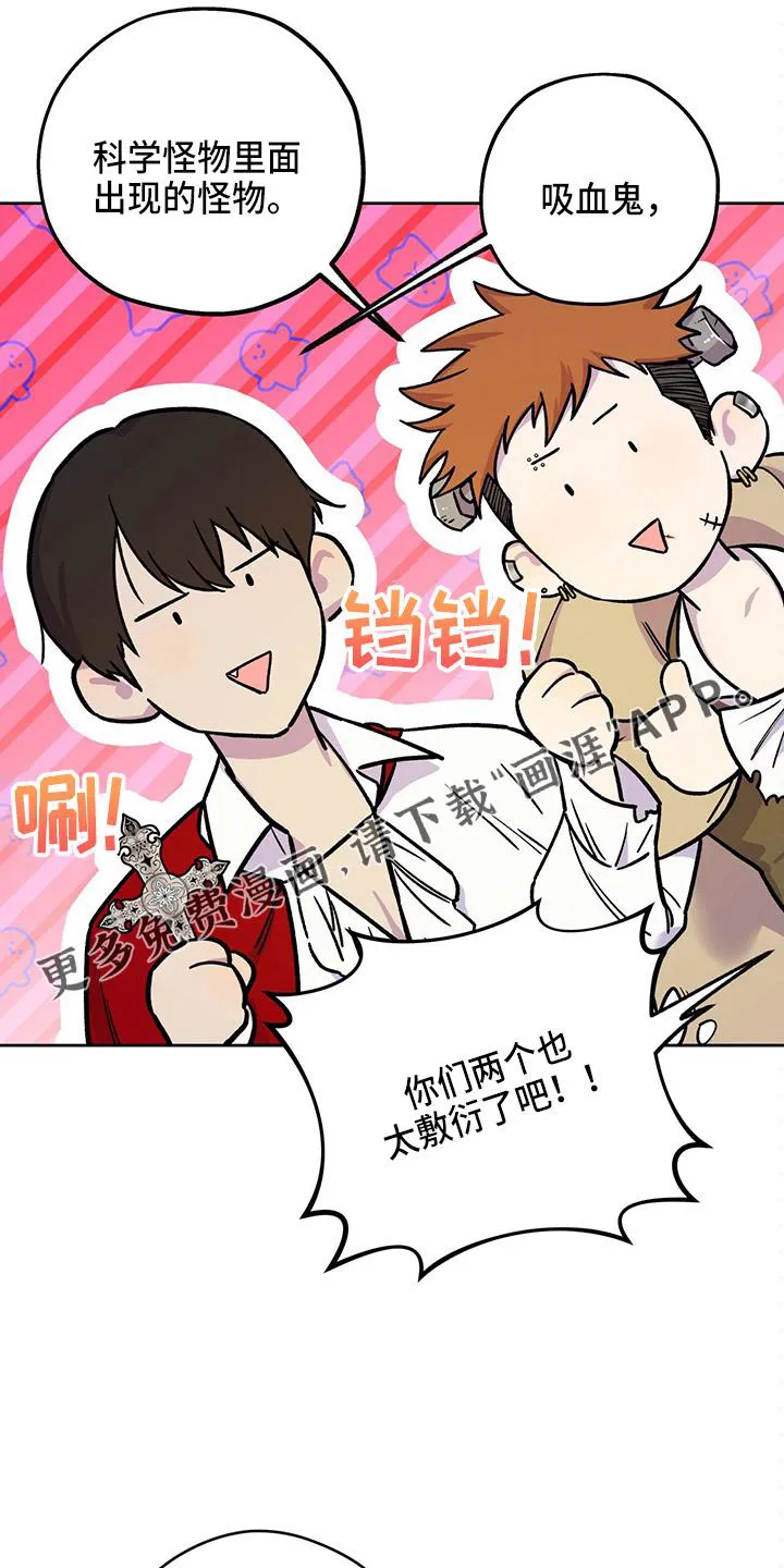 佣兵保镖漫画双男主漫画,第113章：【第二季】猜测12图