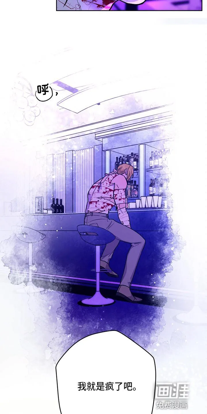 佣兵保镖漫画双男主漫画,第113章：【第二季】猜测32图