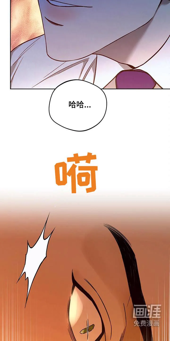 佣兵保镖漫画未删减版免费观看漫画,第118章：【第二季】骗子20图