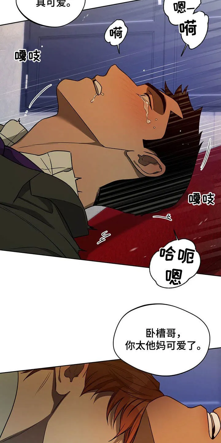 佣兵保镖漫画漫画,第89章：【第二季】吃醋18图