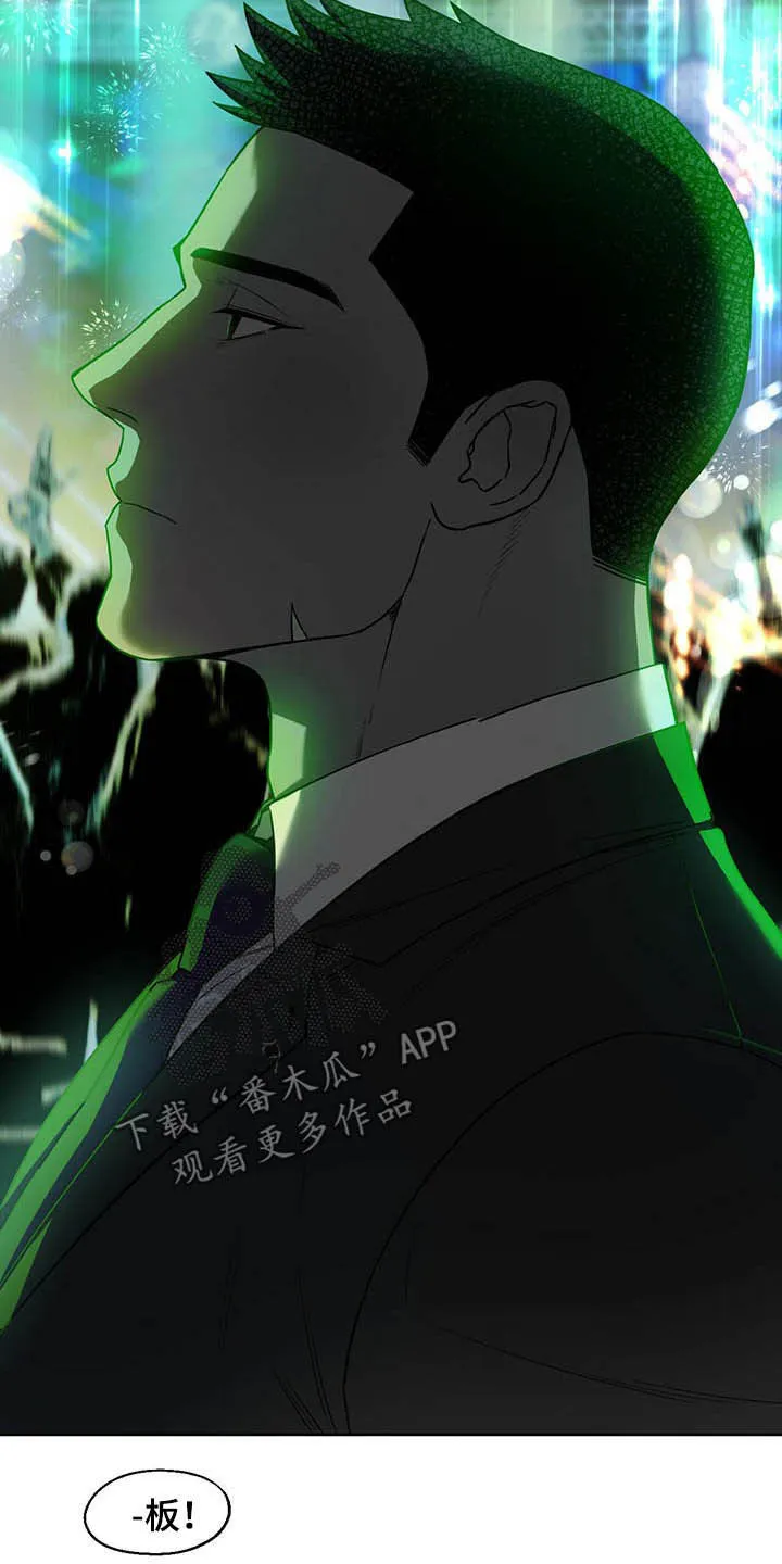 佣兵保镖漫画漫画,第79章：【第二季】适应9图