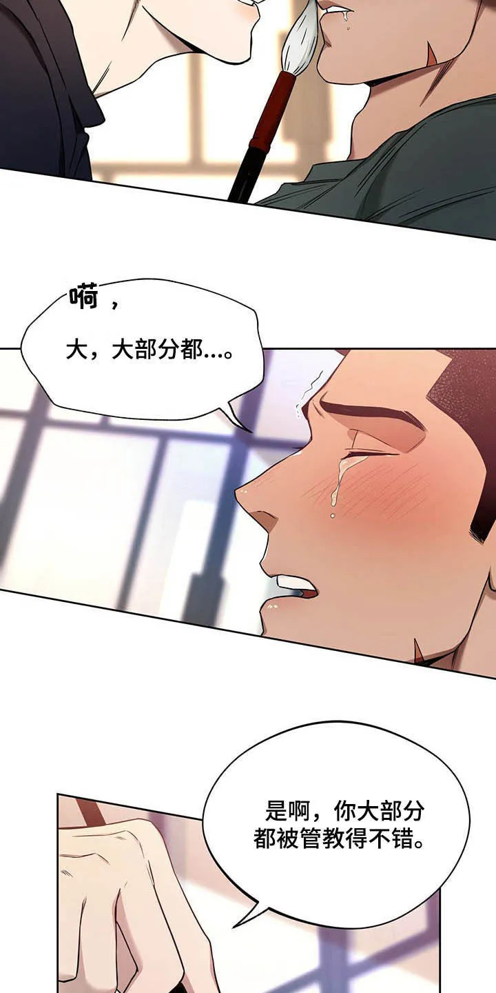 佣兵保镖漫画未删减版免费观看漫画,第81章：【第二季】有在用7图