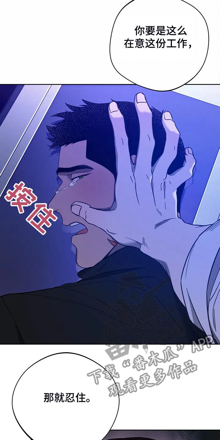 佣兵保镖漫画漫画,第109章：【第二季】告诉我不是15图
