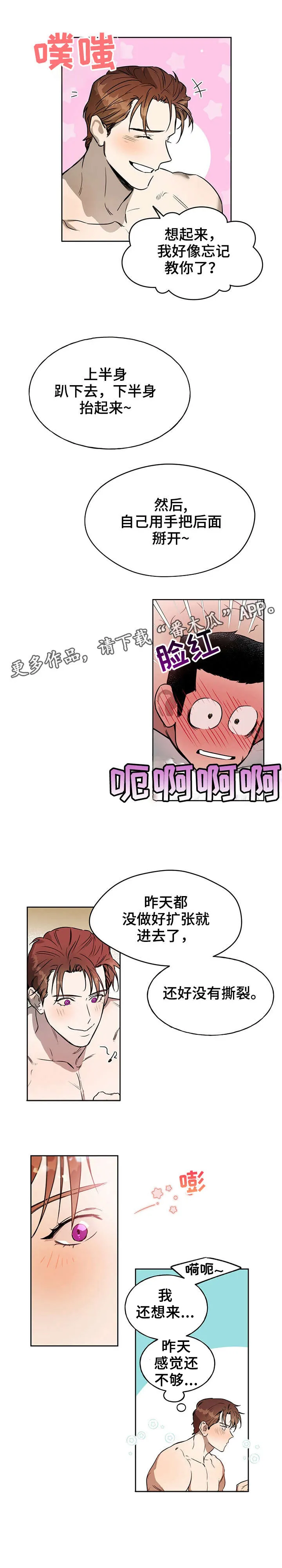 漫画 佣兵保镖漫画,第13章：不够6图