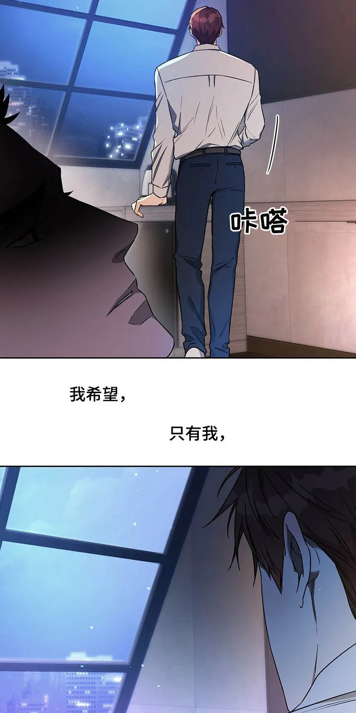 佣兵保镖漫画漫画,第86章：【第二季】新花样13图