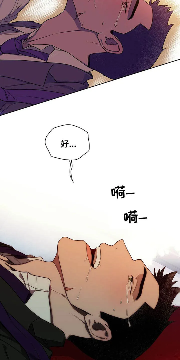 佣兵保镖漫画漫画,第90章：【第二季】苍蝇2图