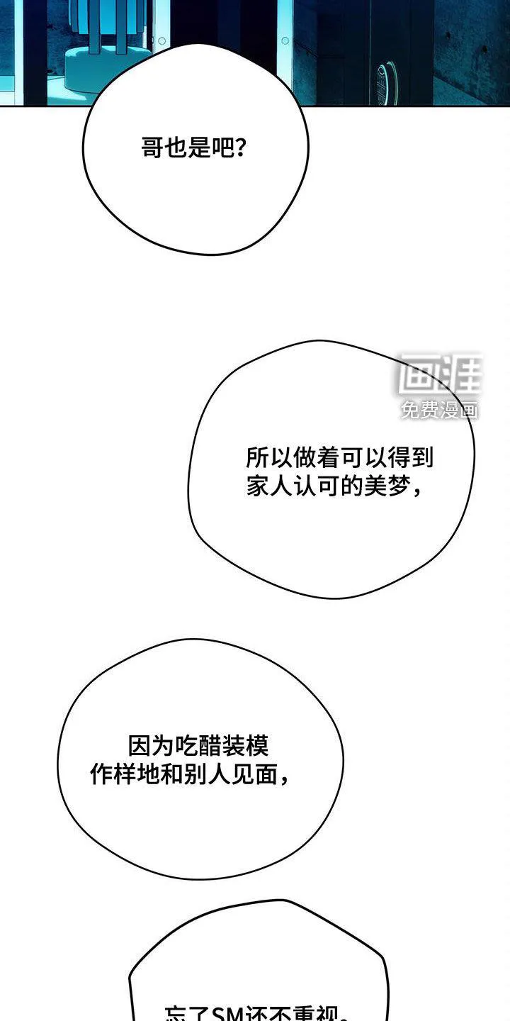 佣兵保镖漫画漫画,第115章：【第二季】拷问11图