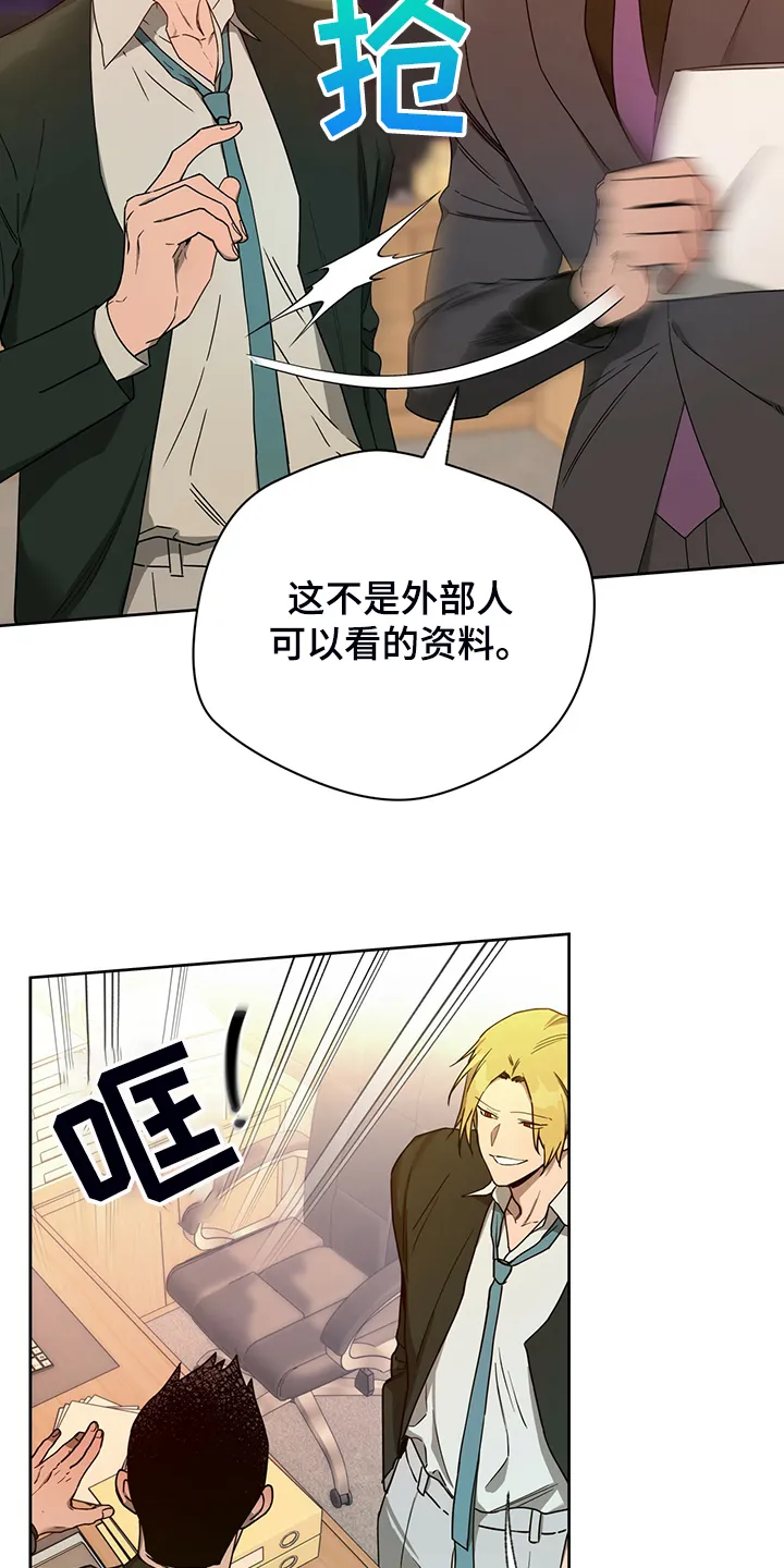 佣兵保镖漫画漫画,第101章：【第二季】被我说中了3图