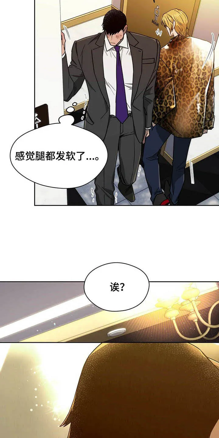 佣兵保镖漫画漫画,第82章：【第二季】好久不见18图