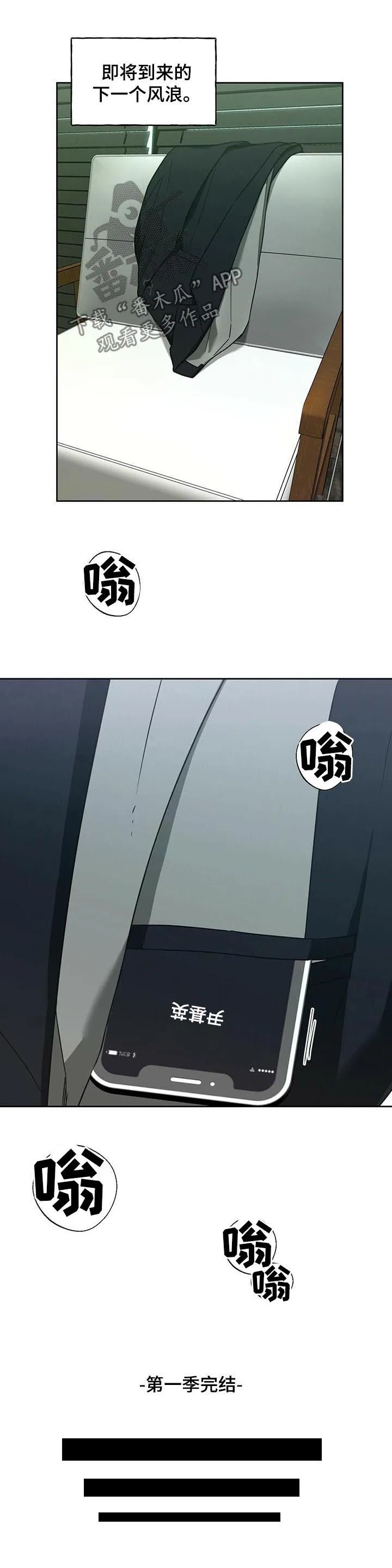 佣兵保镖漫画双男主漫画,第66章：风浪（第一季完结）6图