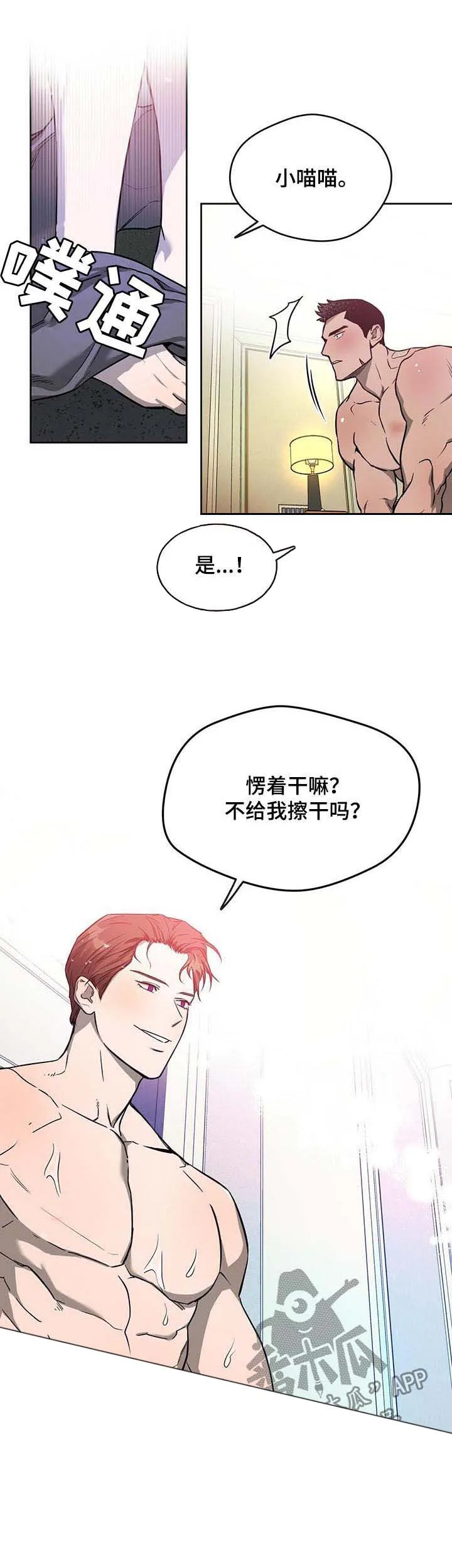 佣兵保镖漫画漫画,第47章：像恋人那样6图