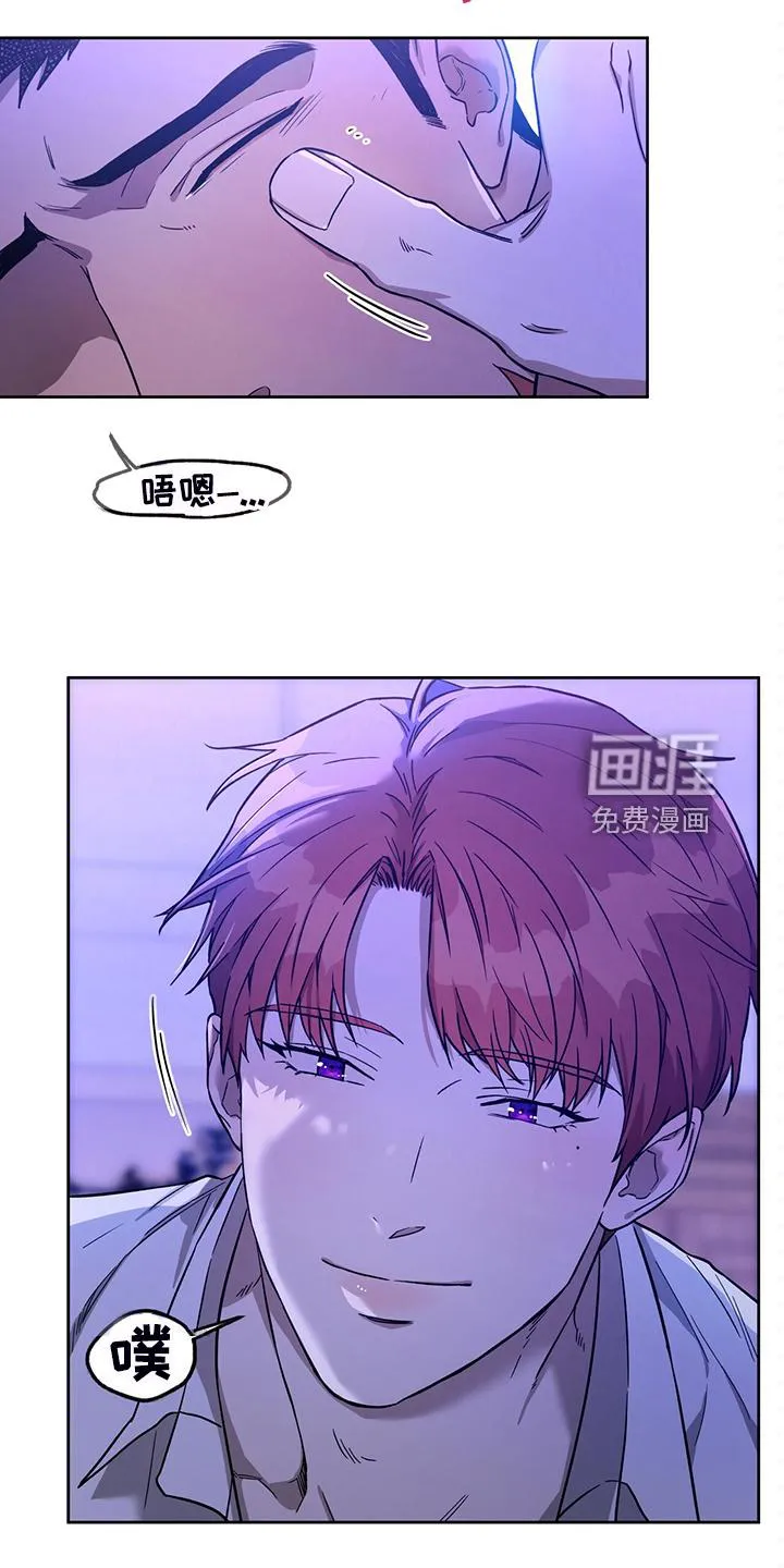 佣兵保镖漫画漫画,第110章：【第二季】一定查出来14图