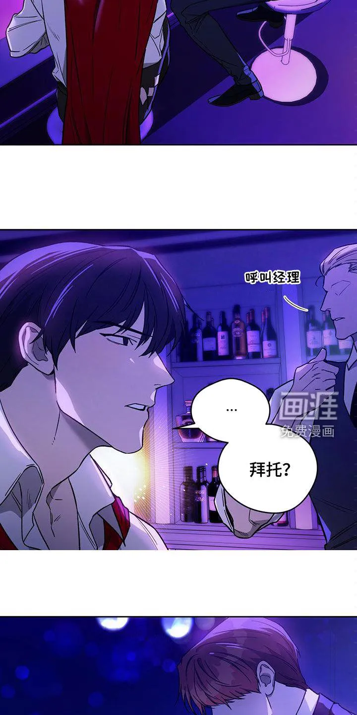 佣兵保镖漫画漫画,第117章：【第二季】爱2图