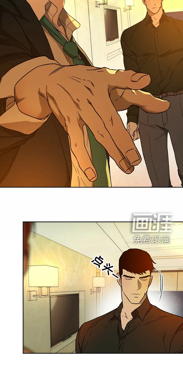 佣兵保镖漫画漫画,第105章：【第二季】你竟敢20图
