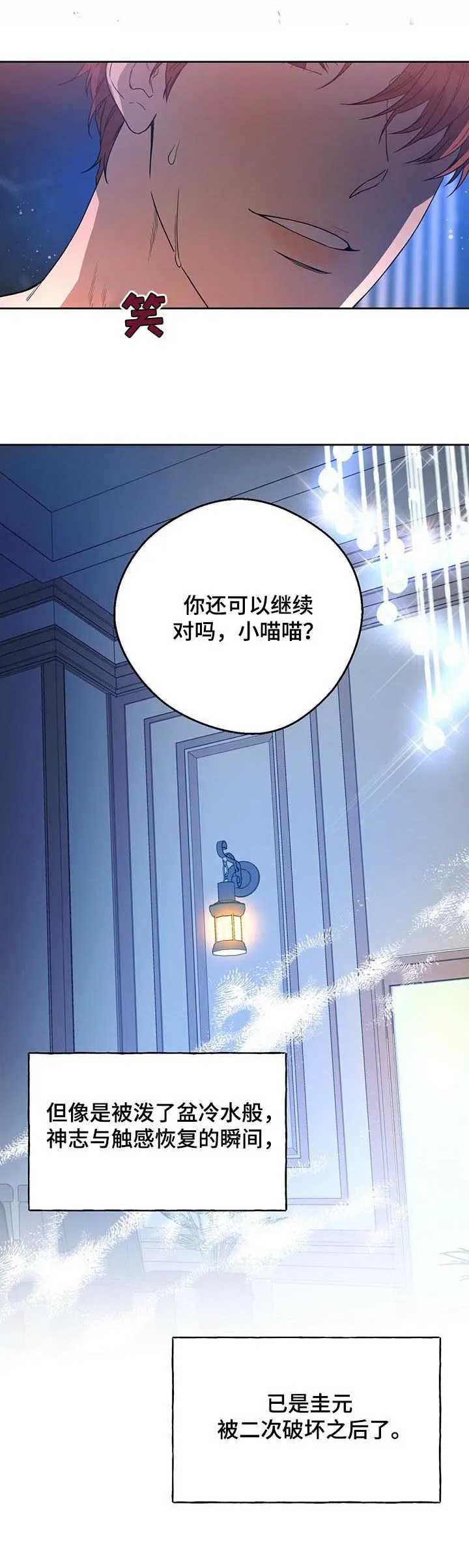 漫画 佣兵保镖漫画,第63章：二次破坏16图