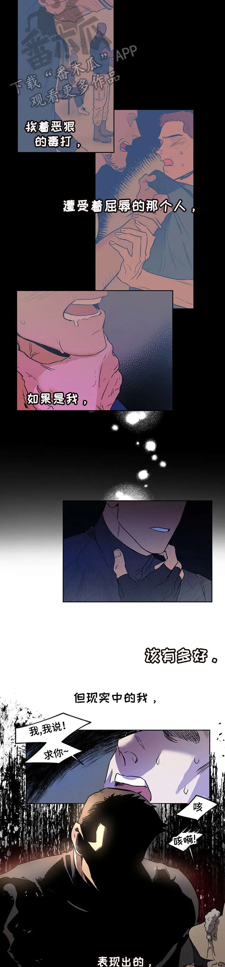 佣兵保镖漫画漫画,第9章：主人2图