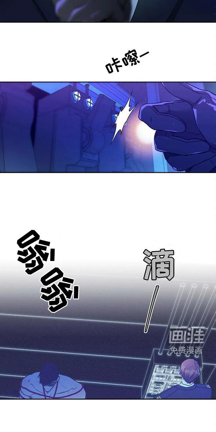 佣兵保镖漫画漫画,第114章：【第二季】误会17图