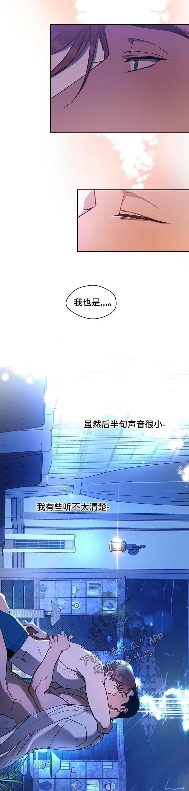 佣兵保镖漫画漫画,第65章：新邻居3图