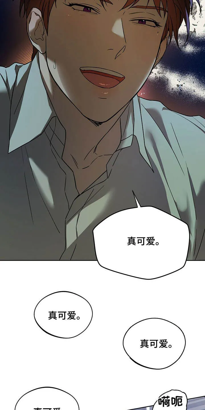 佣兵保镖漫画漫画,第89章：【第二季】吃醋17图