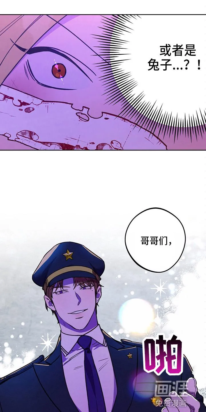 佣兵保镖漫画双男主漫画,第113章：【第二季】猜测19图