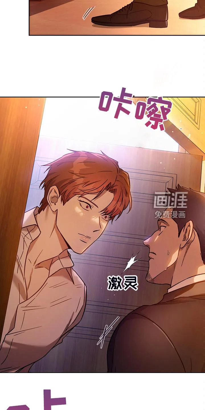 佣兵保镖漫画漫画,第110章：【第二季】一定查出来3图