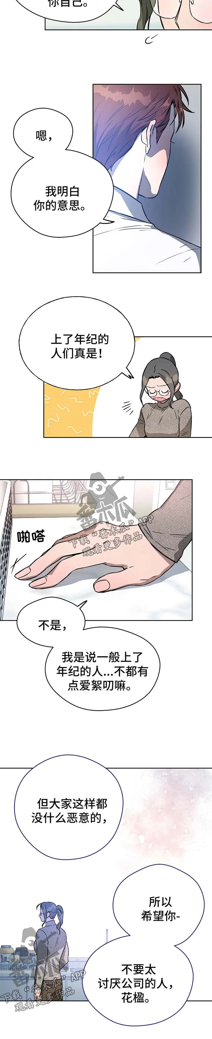 佣兵保镖漫画漫画,第39章：漫长的一天3图