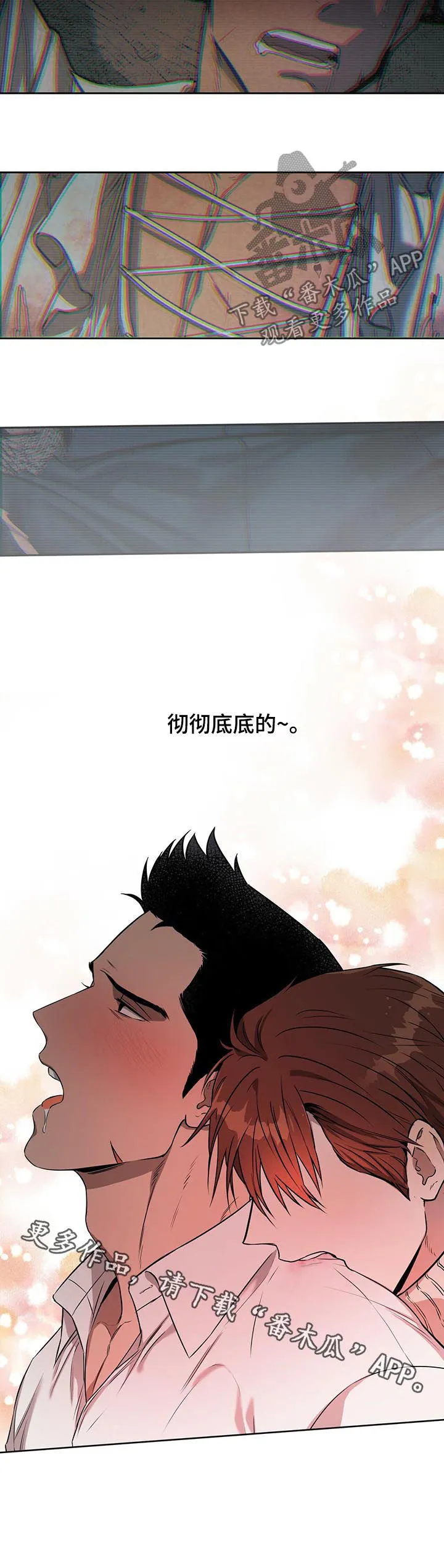 佣兵保镖漫画漫画,第29章：痕迹10图