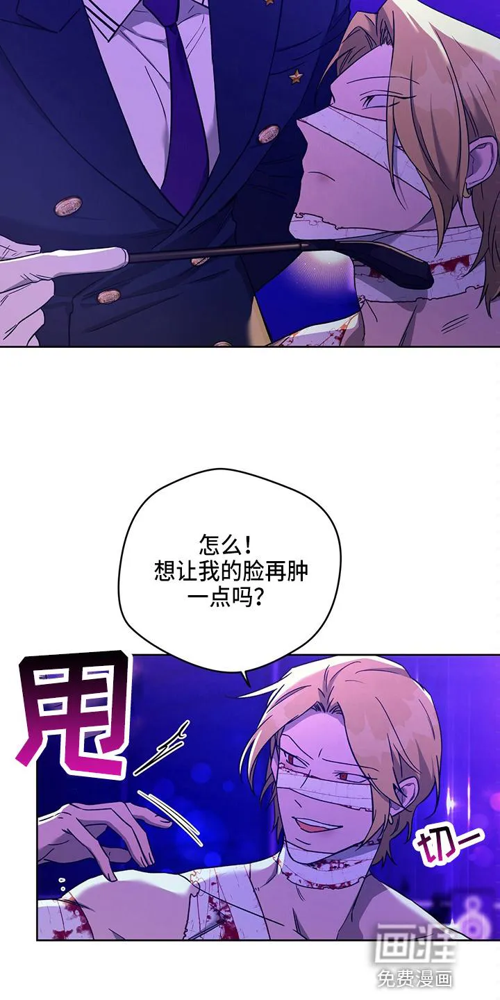 佣兵保镖漫画双男主漫画,第113章：【第二季】猜测28图