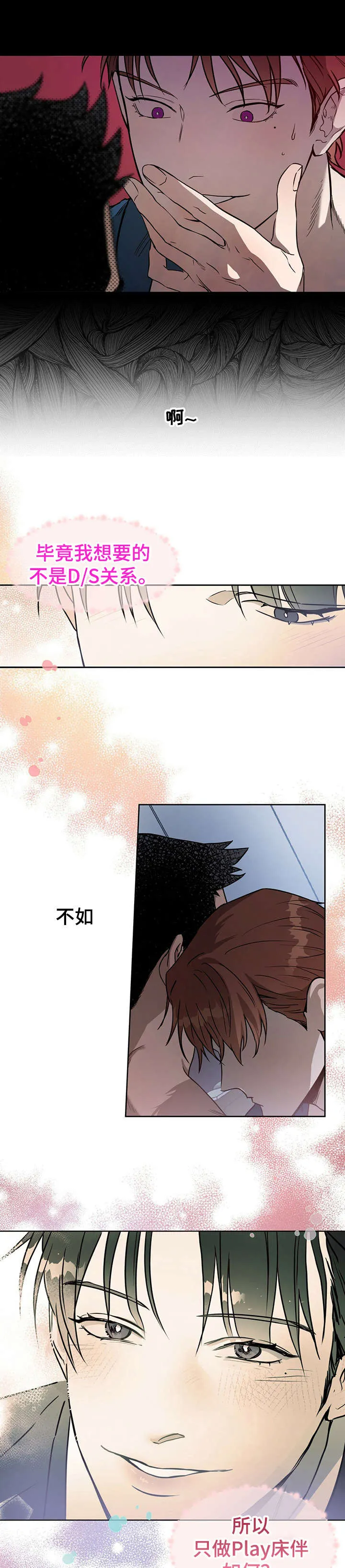 佣兵保镖漫画漫画,第23章：偏不1图