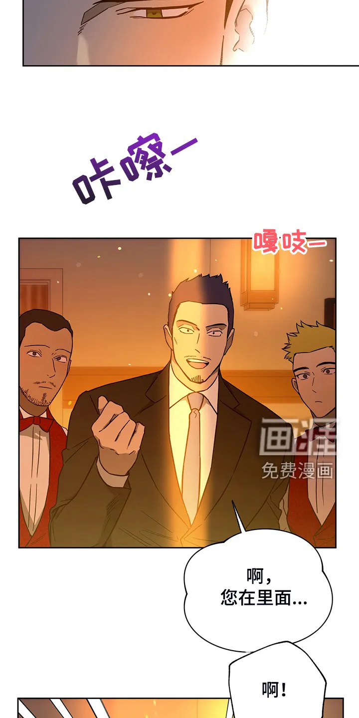 佣兵保镖漫画漫画,第105章：【第二季】你竟敢18图