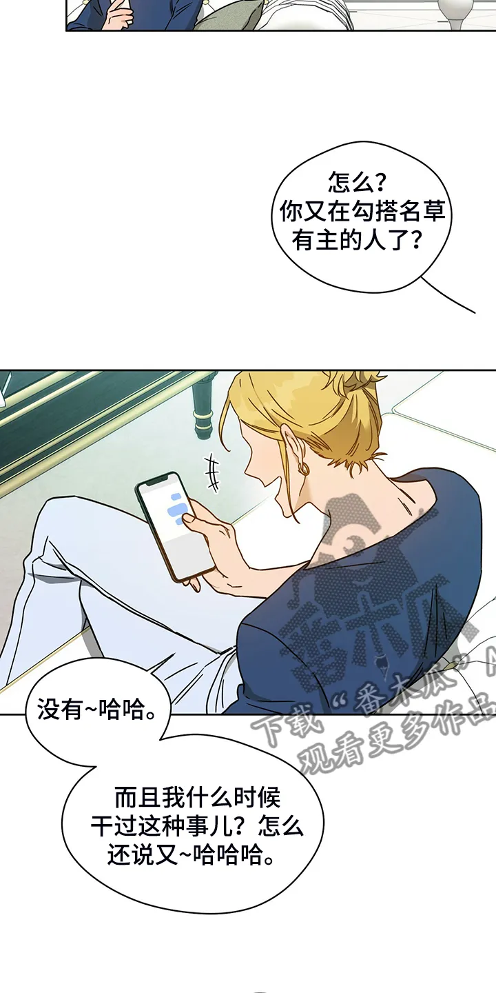 佣兵保镖漫画漫画,第99章：【第二季】见你一面3图