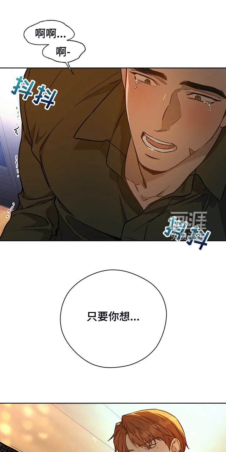 佣兵保镖漫画双男主漫画,第107章：【第二季】看到了什么？10图