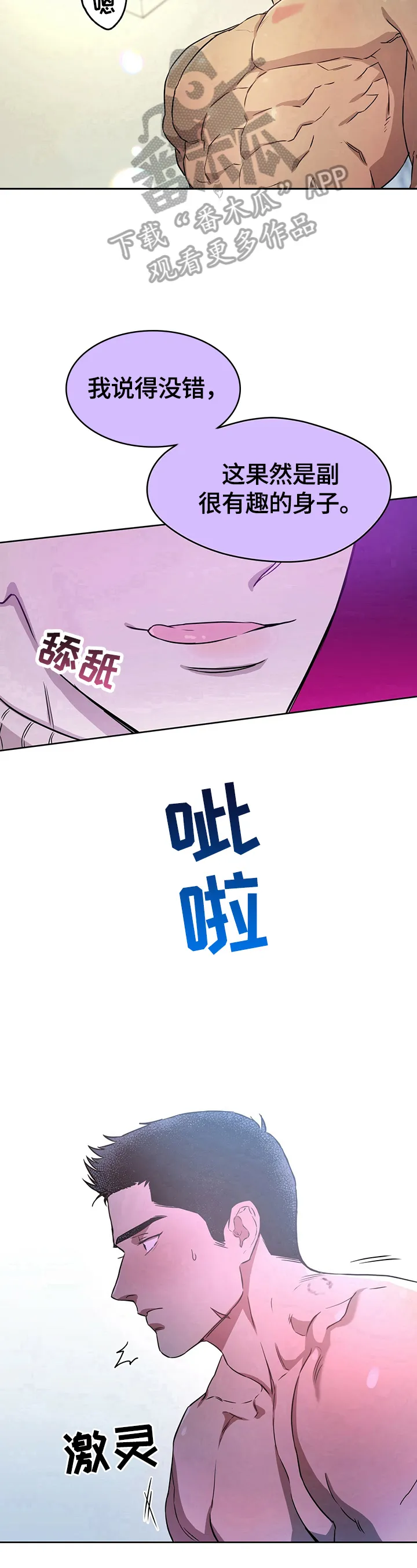 佣兵保镖漫画未删减版免费观看漫画,第36章：更多方式9图